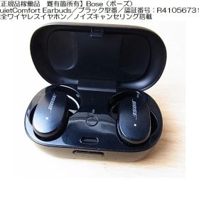 稼働品難有Bose QuietComfort Earbuds R41056731