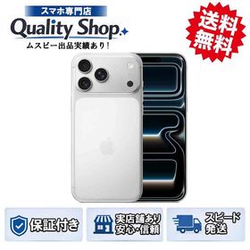 [Q]未開封iPhone17 Pro Max 256gb silver