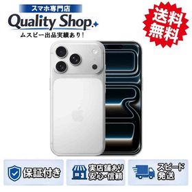 [Q]未開封iPhone17 Pro 512gb silver