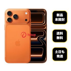 新品・未開封 iPhone 17ProMax 512Gb オレンジ 国内版 SIMフリー送料無料
