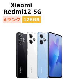 中古 Xiaomi Redmi12 5G A401XM SoftBank版SIMフリー 本体 Aランク スマホ 最大1年間保証 SIMロック解除済