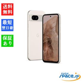 「新品 未使用品 」SIMフリー Google Pixel 8a 128GB [Porcelain]