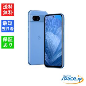 「新品 未使用品 」SIMフリー Google Pixel 8a 128GB [Bay]