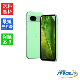 「新品 未使用品 」SIMフリー Google Pixel 8a 128GB [Aloe]