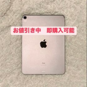 iPad Pro 11 新品 34,000円 中古 27,800円 | ネット最安値の価格比較