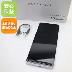 【中古】安心保証 超美品 かんたんスマホ2＋ A201KC ホワイト スマホ 白ロム 中古土日祝発送OK
