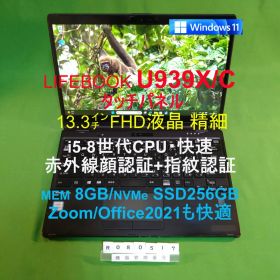 LIFEBOOK U939X/C i5 8365U/8G/SSD256G