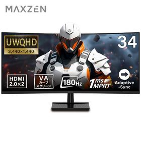 ゲーミングモニター モニター 34インチ 180Hz 180hz WQHD フリッカーレス 34型 ブルーライトカット ブラック MAXZEN MGM34IC02