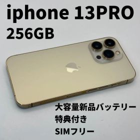 iphone 13PRO 256GB 大容量電池100% SIMフリー 完動品