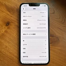 iPhone13 Pro 512GB シエラブルー