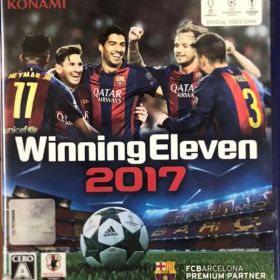 ウイニングイレブン2017