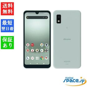 「新品 未使用 白ロム ] Simフリー AQUOS wish3 SH-53D [グリーン][docomoモデルSIMフリー]