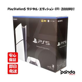 【あすつく、土日、祝日発送、店舗受取可】 ※訳あり特価 新品未開封品【Nランク】2023年新型 SONY PlayStation5 CFI-2000B01 ※外箱傷み品