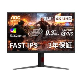 U32G4/11 31.5インチ 4K ゲーミングモニター 4K160Hz/FHD320Hzデュアルモード FastIPS