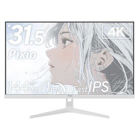 Pixio ゲーミング液晶ディスプレイ(31.5型/Fast IPS/4K UHD 3840×2160/144Hz/1ms/HDR/HDMI2.1)(ホワイト) PX32U Wave PX32UWAVEW-O 返品種別A