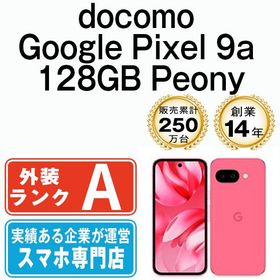 Google Pixel 新品 33,800円 中古 13,500円 | ネット最安値の価格比較