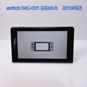 Nintendo Switch HAC-001 本体 2018年製 動作品