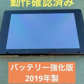 Nintendo Switch 本体 HAC-001(-01)
