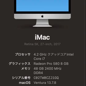 【美品】iMac 2017 27inch 48GB I7 1.2TB SSD