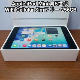iPad mini 2019 (第5世代) 256GB SIMフリー 中古 23,800円 | ネット最