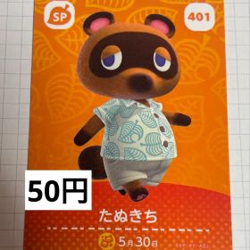 あつまれどうぶつの森 amiiboカード 401 たぬきち
