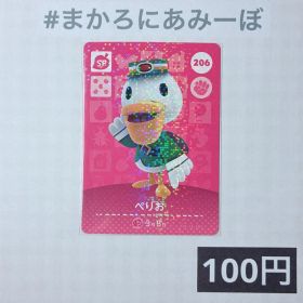 ★《100円》新品amiiboカード 第3弾 206 ぺりお（SP）