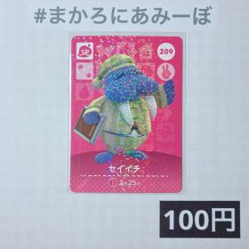 ★《100円》新品amiiboカード 第3弾 209 セイイチ（SP）