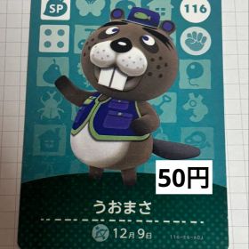 あつまれどうぶつの森 amiiboカード 116 うおまさ