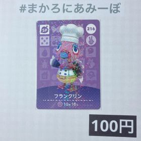 ★《100円》新品amiiboカード 第3弾 216 フランクリン（SP）