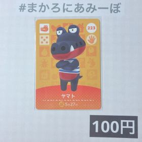 ★《100円》新品amiiboカード 第3弾 223 ヤマト