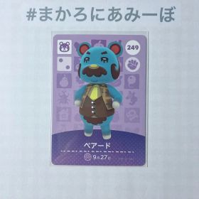 ◎《まとめ割》新品amiiboカード 第3弾 249 ベアード