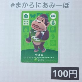 ★《100円》新品amiiboカード 第3弾 282 ウズメ