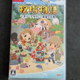 牧場物語 オリーブタウンと希望の大地 パッケージ版