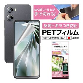 Libero 5G IV 新品 1,006円 中古 8,500円 | ネット最安値の価格比較