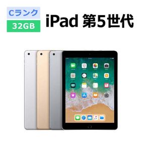 中古 iPad 第5世代 32GB SIMフリー 本体 Cランク タブレット 最大1年間保証 SIMロック解除済