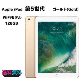 電池87％ Apple iPad 第5世代 128GB ゴールド WiFiモデル 【動作確認・初期化済み】