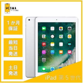 iPad 2017 (第5世代) 新品 5,048円 中古 5,000円 | ネット最安値の価格