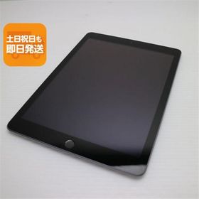 美品 iPad 第5世代 Wi-Fi 32GB スペースグレイ タブレット 中古 即日発送 Apple あすつく 土日祝発送OK
