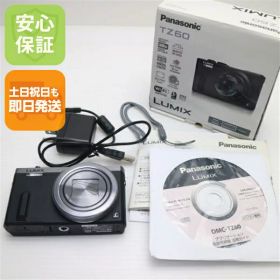 【中古】 美品 DMC-TZ60 ブラック 安心保証 即日発送 デジカメ Panasonic 本体 土日祝発送OK