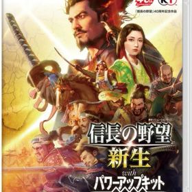 【新品】Switch2 信長の野望・新生 with パワーアップキット Complete Edition【メール便】