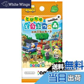 【送料無料】『とびだせ どうぶつの森 amiibo+』amiiboカード (1BOX 20パック入り)