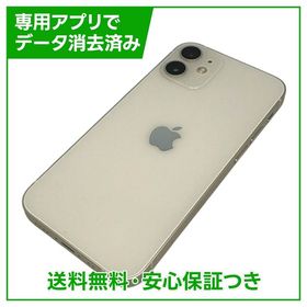 【バッテリー87%】iPhone 12mini 128GB ホワイト SIMフリー ソフトバンク版