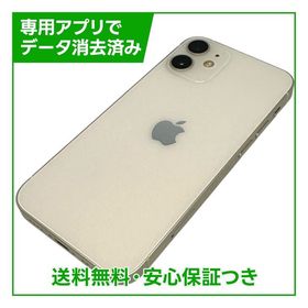 iPhone 12mini 64GB ホワイト SIMフリー ソフトバンク版