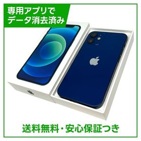 【バッテリー82%】iPhone 12mini 128GB ブルー SIMフリー 楽天モバイル版