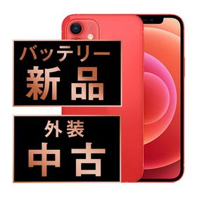 【中古】 iPhone12 mini 128GB RED ip12mmtm1279a