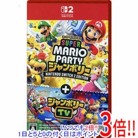 【中古】スーパー マリオパーティ ジャンボリー Nintendo Switch 2 Edition + ジャンボリーTV Nintendo Switch 2