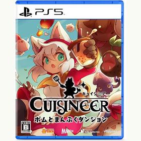 【新品】PS5 キュイジニア ポムとまんぷくダンジョン