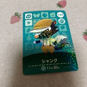 どうぶつの森 amiiboカード シャンク