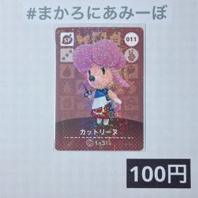 ★《100円》新品amiiboカード 第1弾 011 カットリーヌ（SP）