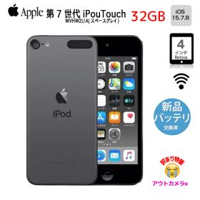 【新品バッテリに交換済】Apple iPod touch7 第7世代 MVHW2J/A [32GB 4インチRetina Wi-Fi カメラ iOS15.7 スペースグレイ ] ：訳あり(外カメラ×)